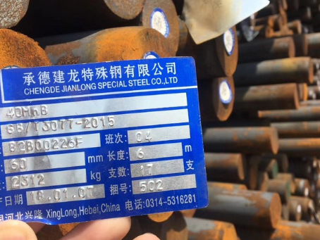 润州40MnB合金结构钢